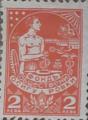 1932 - 2лв.